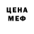 Меф 4 MMC Cade Hamm