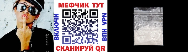 Меф мука Таштагол