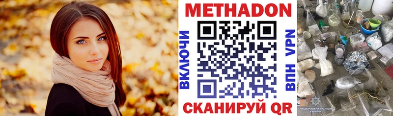 Метадон кристалл  Таштагол 