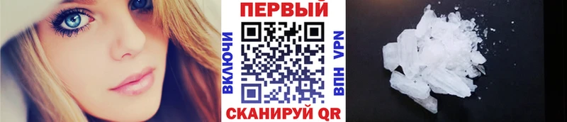 Первитин кристалл  Таштагол 